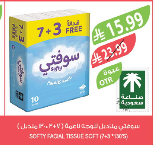 available at المزرعة in مملكة العربية السعودية, السعودية, سعودية - الخفجي