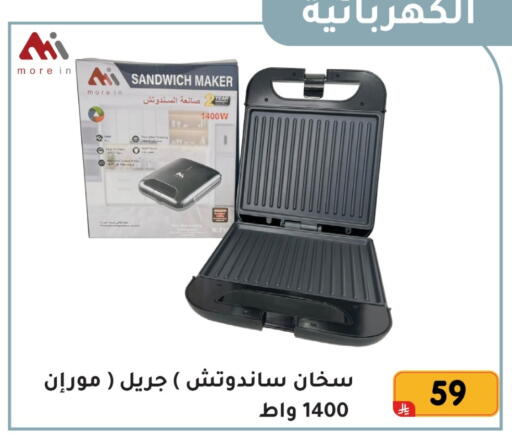 available at تخفيضات العائلة in مملكة العربية السعودية, السعودية, سعودية - المنطقة الشرقية