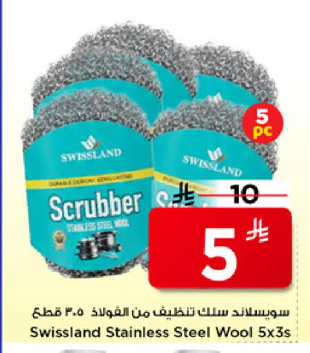 available at مارك & سيف in مملكة العربية السعودية, السعودية, سعودية - الرياض