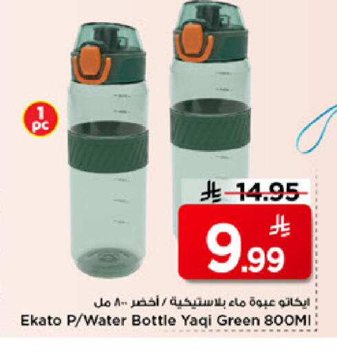 available at مارك & سيف in مملكة العربية السعودية, السعودية, سعودية - الرياض