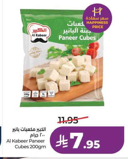 available at لولو هايبرماركت in مملكة العربية السعودية, السعودية, سعودية - الخبر‎