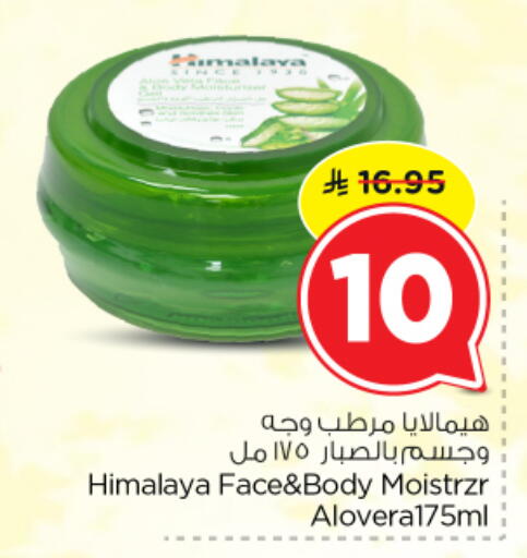 available at Nesto in KSA, Saudi Arabia, Saudi - Buraidah