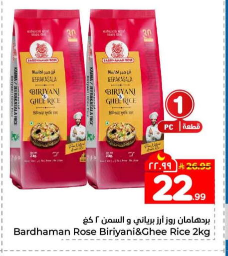 available at Hyper Al Wafa in KSA, Saudi Arabia, Saudi - Mecca