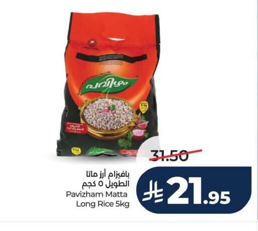 available at LULU Hypermarket in KSA, Saudi Arabia, Saudi - Al Hasa