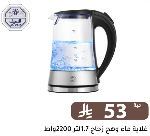 available at تخفيضات العائلة in مملكة العربية السعودية, السعودية, سعودية - الرياض