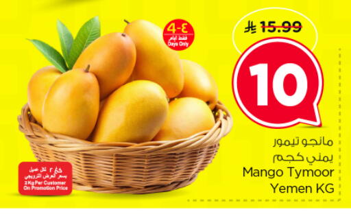 Mango from Yemen available at Nesto in KSA, Saudi Arabia, Saudi - Riyadh