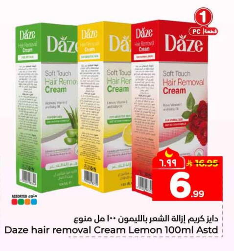 Lemon available at هايبر الوفاء in مملكة العربية السعودية, السعودية, سعودية - الطائف