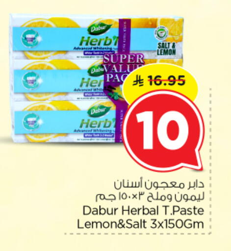 Lemon available at نستو in مملكة العربية السعودية, السعودية, سعودية - الرياض