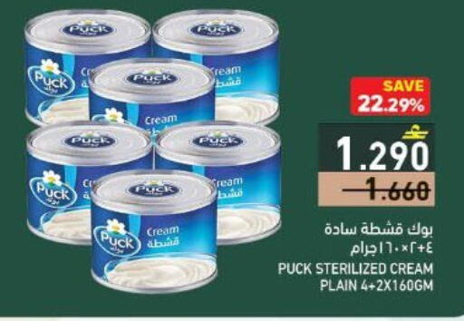 available at Ramez  in Oman - Sohar