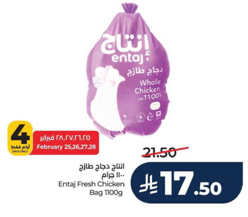 available at لولو هايبرماركت in مملكة العربية السعودية, السعودية, سعودية - سيهات