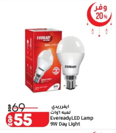 available at لولو هايبرماركت in Egypt - القاهرة