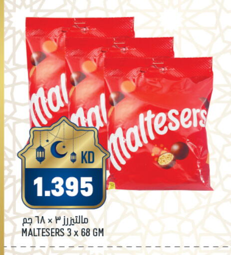 available at غلف مارت in الكويت - محافظة الأحمدي