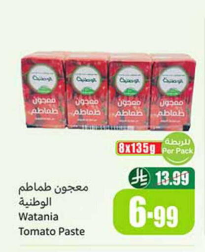Tomato available at Othaim Markets in KSA, Saudi Arabia, Saudi - Najran