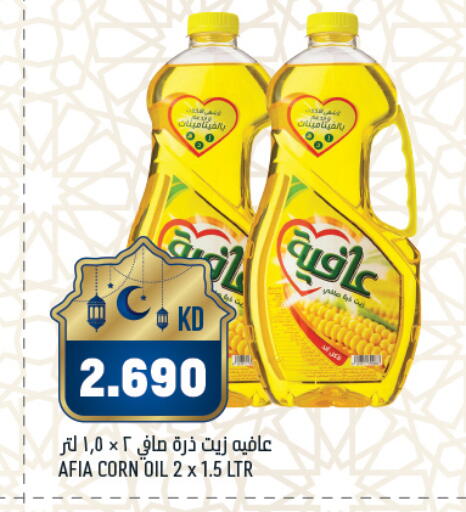available at Oncost in Kuwait - Kuwait City