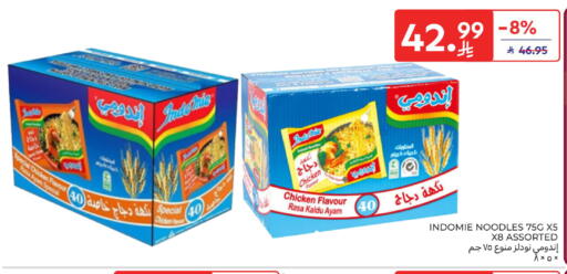 available at كارفور in مملكة العربية السعودية, السعودية, سعودية - المدينة المنورة