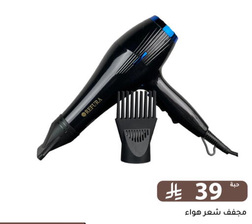 available at تخفيضات العائلة in مملكة العربية السعودية, السعودية, سعودية - الرياض