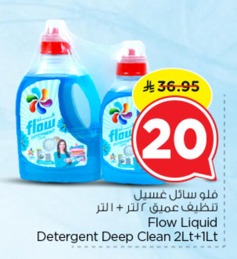 available at Nesto in KSA, Saudi Arabia, Saudi - Al-Kharj