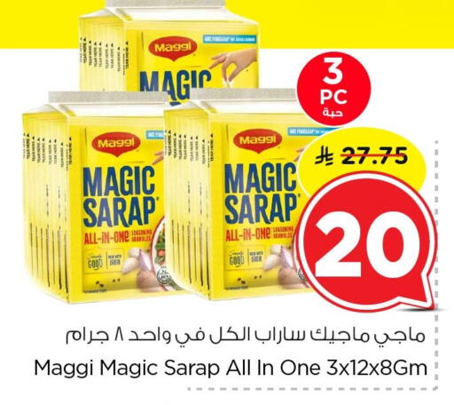 available at نستو in مملكة العربية السعودية, السعودية, سعودية - الخبر‎