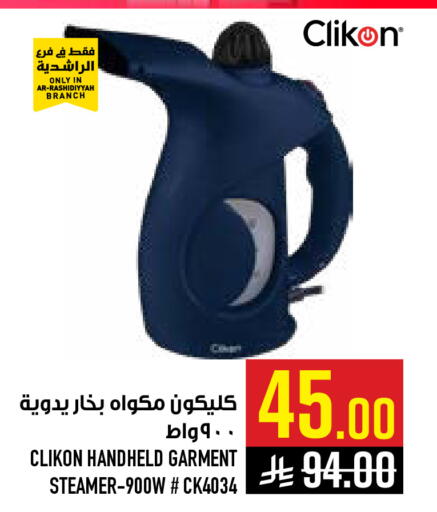 available at أبراج هايبر ماركت in مملكة العربية السعودية, السعودية, سعودية - مكة المكرمة