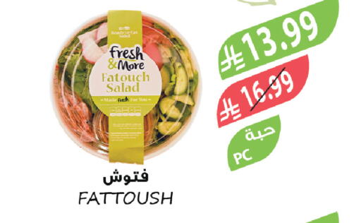 available at المزرعة in مملكة العربية السعودية, السعودية, سعودية - الخبر‎