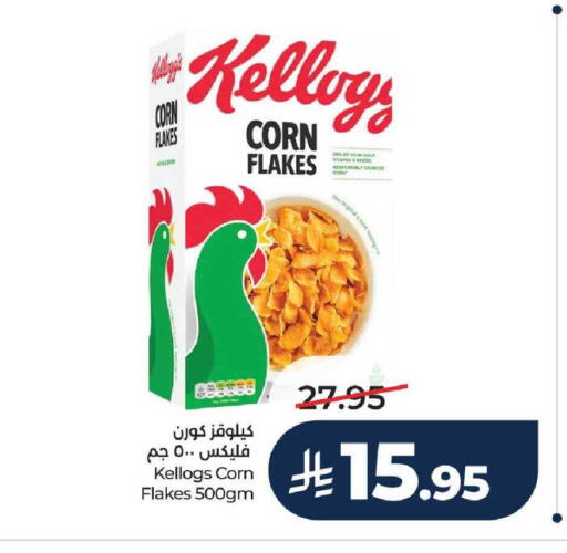 available at لولو هايبرماركت in مملكة العربية السعودية, السعودية, سعودية - عنيزة