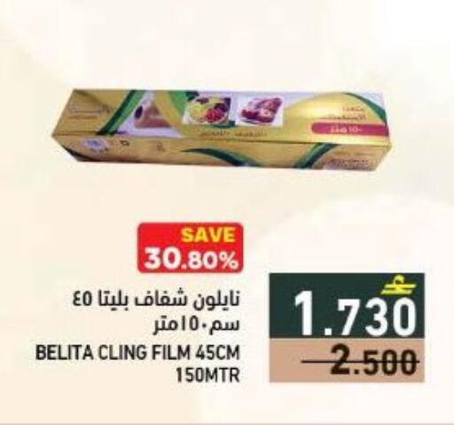 available at رامز in عُمان - صُحار‎