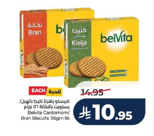 Cardamom available at LULU Hypermarket in KSA, Saudi Arabia, Saudi - Yanbu