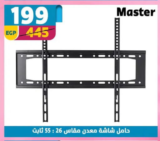 available at سنتر شاهين in Egypt - القاهرة