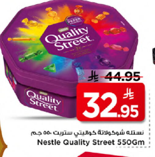 available at مارك & سيف in مملكة العربية السعودية, السعودية, سعودية - الخبر‎