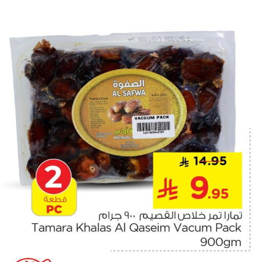 available at نستو in مملكة العربية السعودية, السعودية, سعودية - المنطقة الشرقية