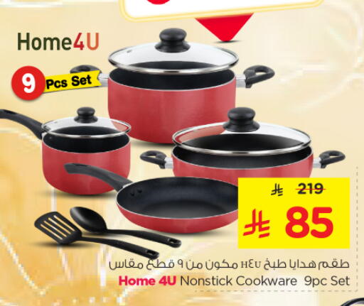 available at نستو in مملكة العربية السعودية, السعودية, سعودية - الخرج