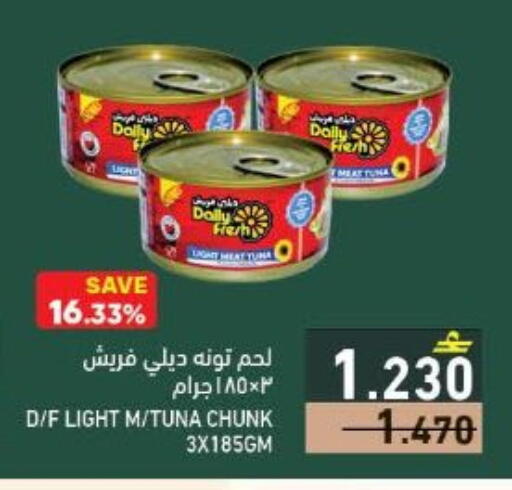 available at Ramez  in Oman - Sohar