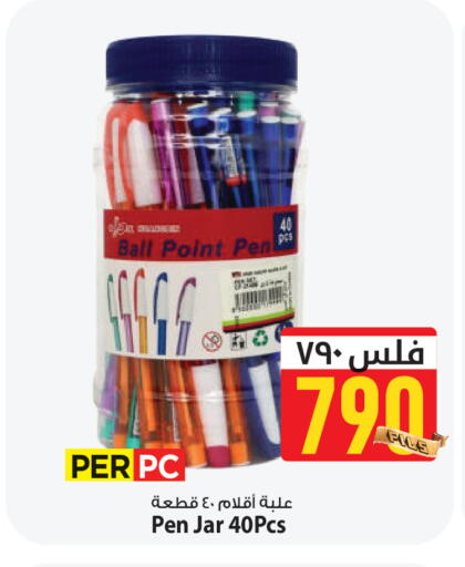 available at مارك & سايف in الكويت - محافظة الأحمدي