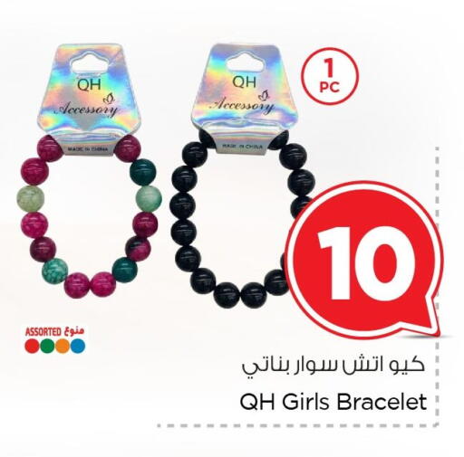 available at Nesto in KSA, Saudi Arabia, Saudi - Al Khobar