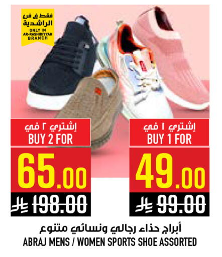 available at أبراج هايبر ماركت in مملكة العربية السعودية, السعودية, سعودية - مكة المكرمة