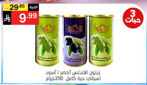 available at نوري سوبر ماركت‎ in مملكة العربية السعودية, السعودية, سعودية - مكة المكرمة