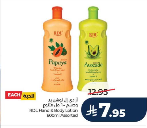Papaya Avocado available at LULU Hypermarket in KSA, Saudi Arabia, Saudi - Unayzah