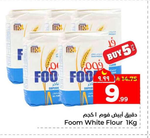 available at Hyper Al Wafa in KSA, Saudi Arabia, Saudi - Jeddah