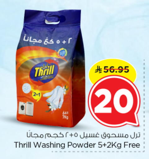 available at Nesto in KSA, Saudi Arabia, Saudi - Buraidah