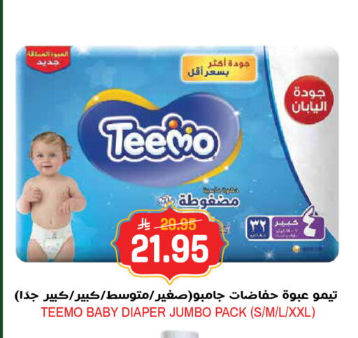 available at جراند هايبر in مملكة العربية السعودية, السعودية, سعودية - الرياض