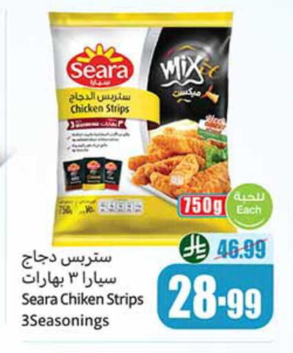 available at Othaim Markets in KSA, Saudi Arabia, Saudi - Abha