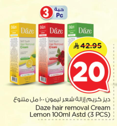 Lemon available at نستو in مملكة العربية السعودية, السعودية, سعودية - الرياض