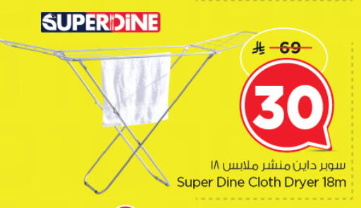 available at نستو in مملكة العربية السعودية, السعودية, سعودية - الرياض