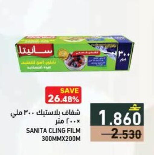 available at رامز in عُمان - صُحار‎