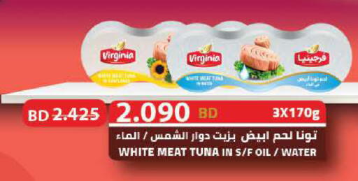 available at لولو هايبر ماركت in البحرين