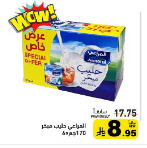 available at Aswaq Ramez in KSA, Saudi Arabia, Saudi - Tabuk