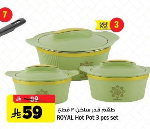 available at المدينة هايبرماركت in مملكة العربية السعودية, السعودية, سعودية - الرياض