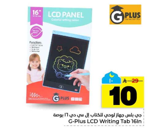 available at هايبر الوفاء in مملكة العربية السعودية, السعودية, سعودية - الخرج