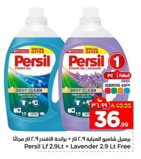 available at هايبر الوفاء in مملكة العربية السعودية, السعودية, سعودية - جدة