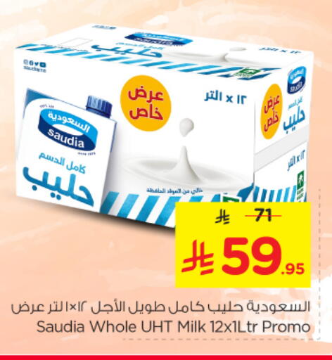 available at نستو in مملكة العربية السعودية, السعودية, سعودية - الرياض